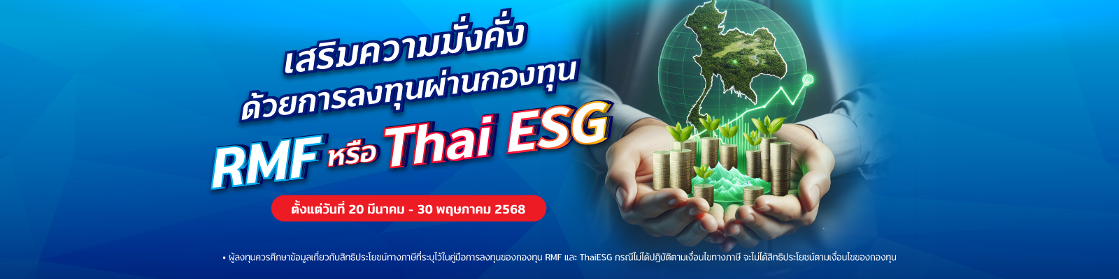 หน้าแรก 4 RMF