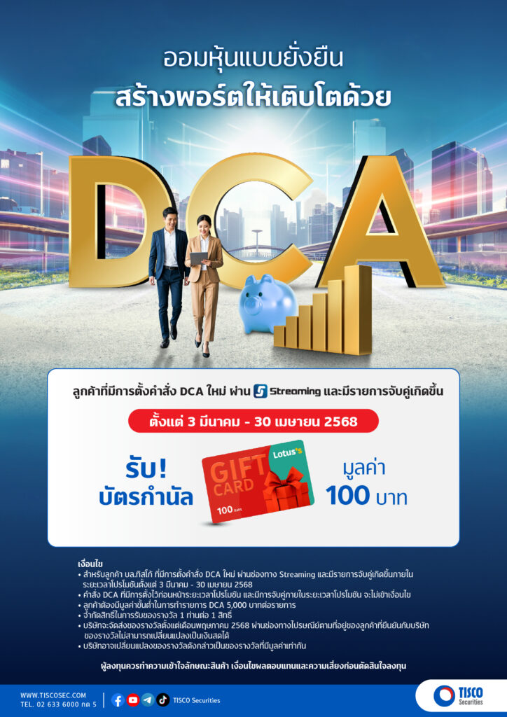 DCA 26022025
