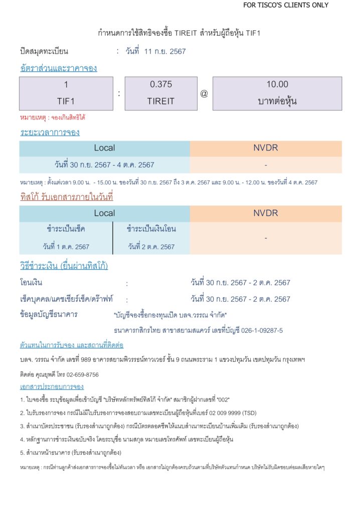 TIF1 1